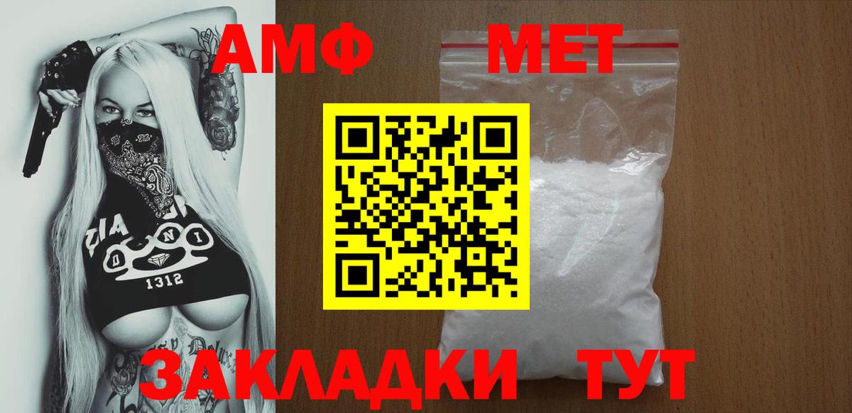 АМФЕТАМИН Розовый Мурино