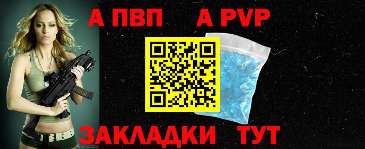 Alpha PVP  A PVP кристаллы  Вход с VPN  А ПВП мука  Мурино  APVP СК КРИС 