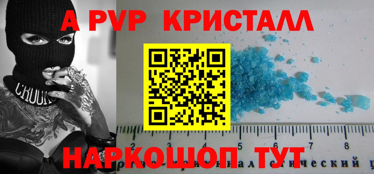Alpha PVP кристаллы Мурино