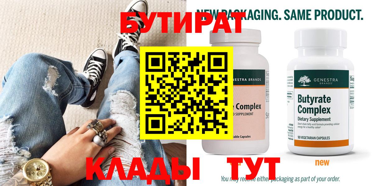 БУТИРАТ буратино Мурино