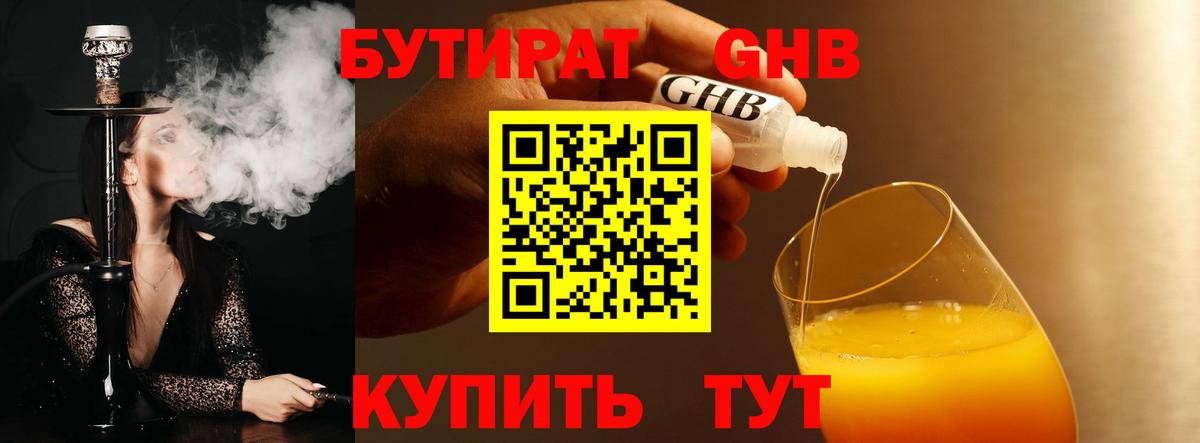Мурино  Бутират буратино  БУТИРАТ  Вход с VPN 