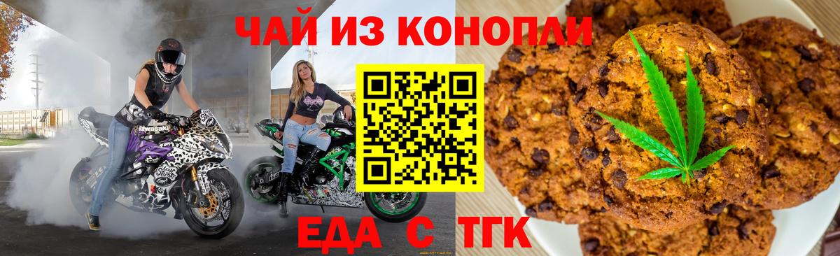 Печенье с ТГК марихуана Мурино
