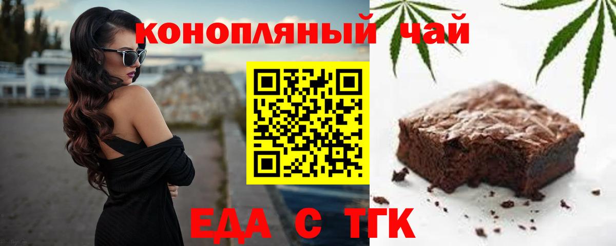 Мурино  Еда ТГК конопля  Вход с VPN 