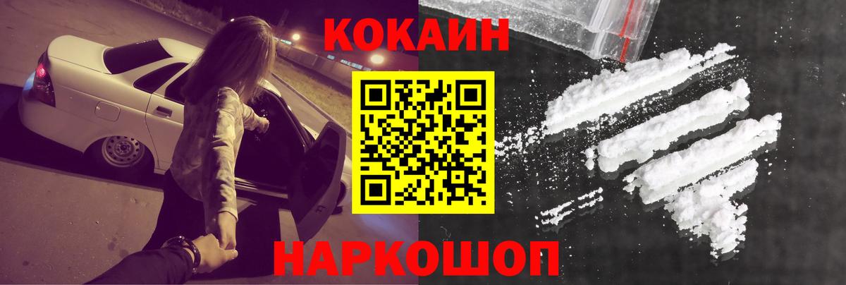 Cocaine Перу Мурино
