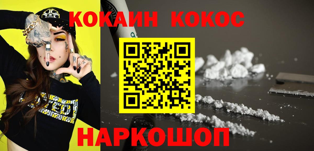 Кокаин  купить наркотик  Мурино  КОКАИН 99%  Вход с VPN 