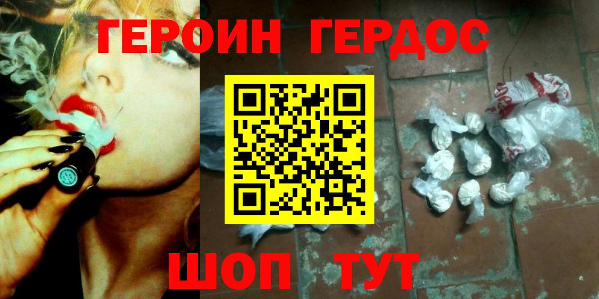 Героин Heroin  Героин  Мурино  Вход с VPN 