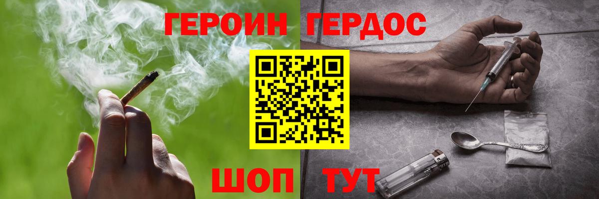 Героин Heroin Мурино