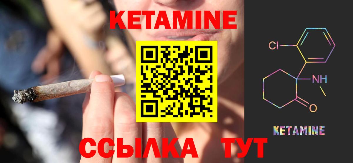 Кетамин VHQ  Вход с VPN  Кетамин ketamine  Мурино 
