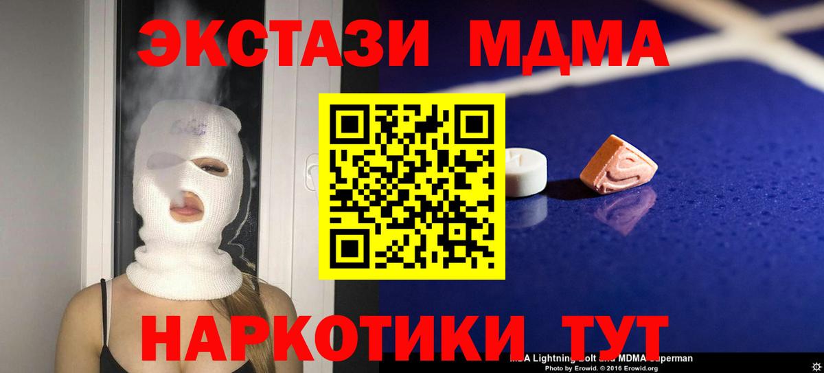 МДМА кристаллы  MDMA кристаллы  Мурино  MDMA  Вход с VPN 