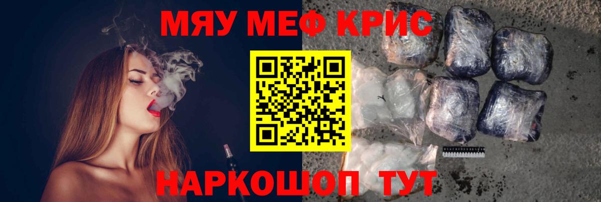 Меф мяу мяу  Мурино
