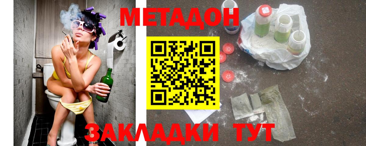 Метадон methadone  МЕТАДОН VHQ  Мурино  Вход с VPN 