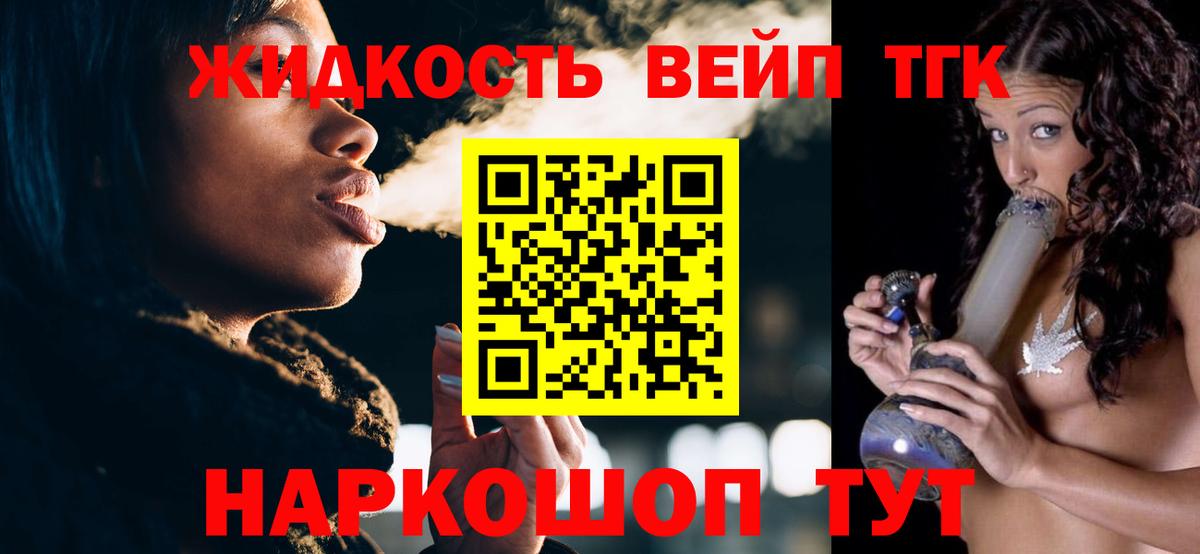 Дистиллят ТГК THC oil Мурино